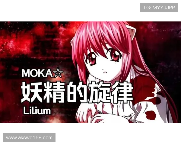 《妖精的旋律》第二季：当纯真与毁灭交织，生命奏响极致悲歌