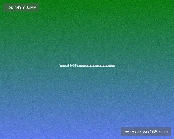 “一周的偶像BEAST”：不止于音乐，更是一场关于成长、梦想与不朽的青春史诗