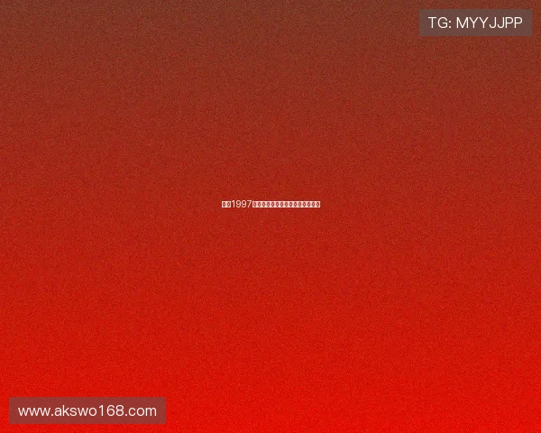 回响1997：那些年，我们追过的偶像与青春