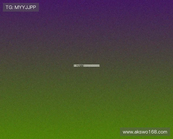 神童2011:当天赋的光芒划破星辰